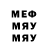 Меф 4 MMC Irena Makeicika