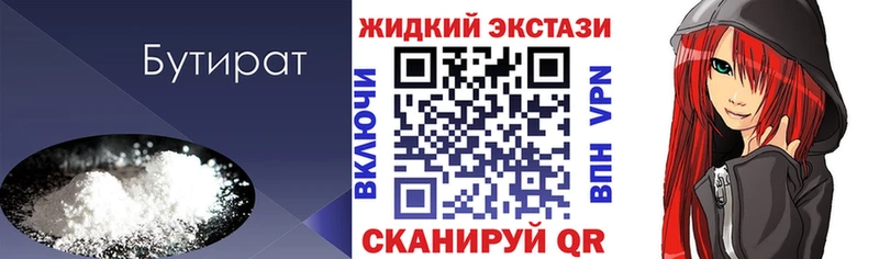 Купить закладки  Семикаракорск  Бутират жидкий экстази 