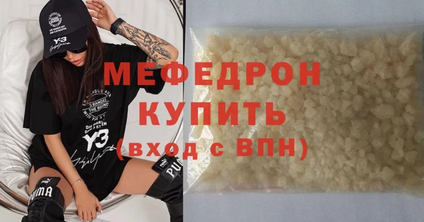 мяу мяу кристалл Михайлов