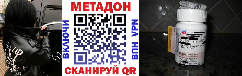 Купить закладки  Семикаракорск  Метадон VHQ 